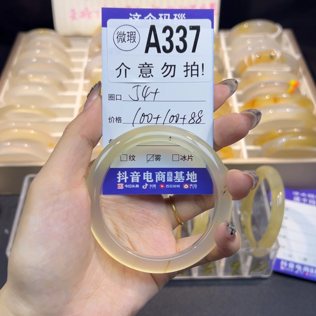好****玛瑙/玉髓未镶嵌手镯