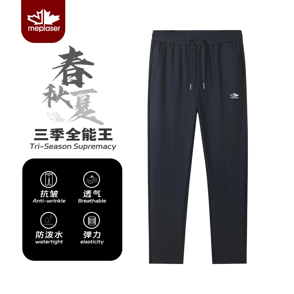 男女同款休闲运动商务弹力防泼水户外春夏秋透气带拉链休闲裤9588