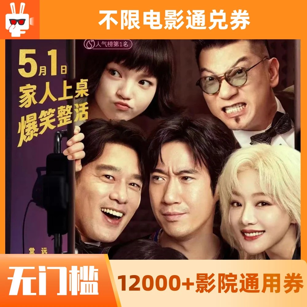 20元【人生开门红】限双人可用60天有效电影票通兑代金券超额需补差