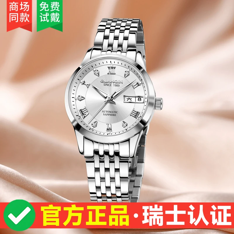 GUANQIN/冠琴手表女士机械表时尚气质轻奢镶钻经典名表高档防水表