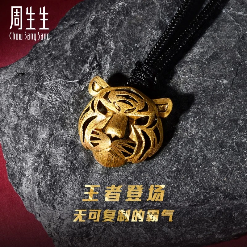 周生生黄金(足金)生生有礼老虎镂空颈饰92929Z