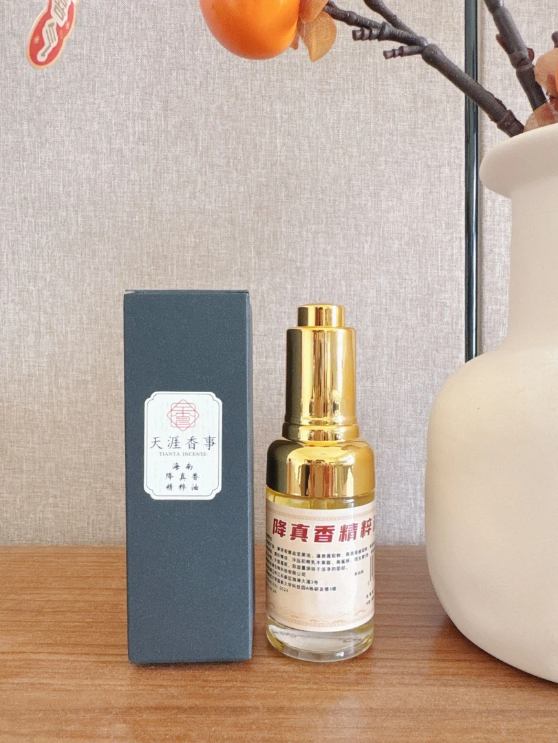 {博物馆} 海南降真香精粹油 超值装 50毫升