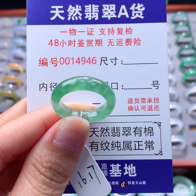 【闪购商品】翡翠戒指未镶嵌翡翠