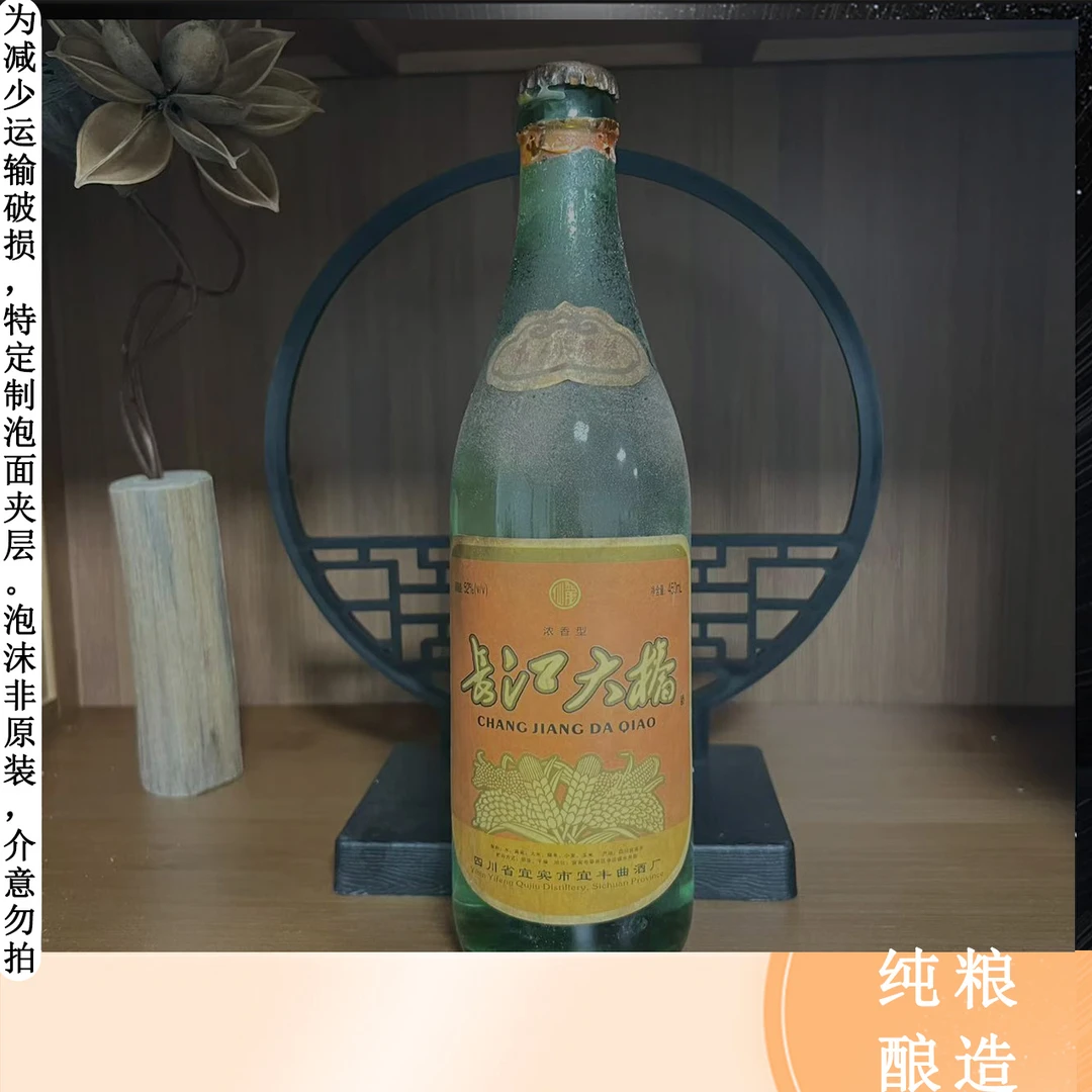 仙龍《长江大桥》浓香型 6瓶一箱 纯粮酿造52度450ml