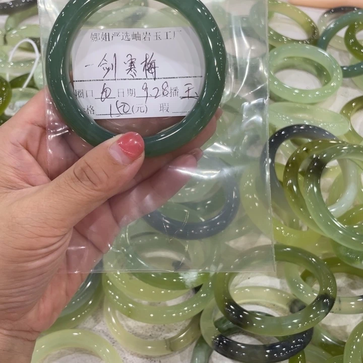 未镶嵌蛇纹石玉手镯一**梅