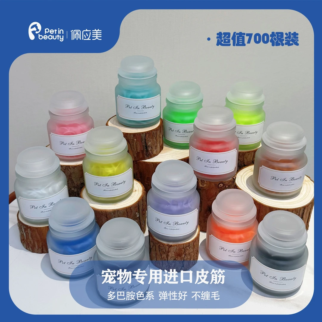 韩国进口宠物橡皮筋700根 宠物用品猫狗狗扎辫子不粘毛不拉毛