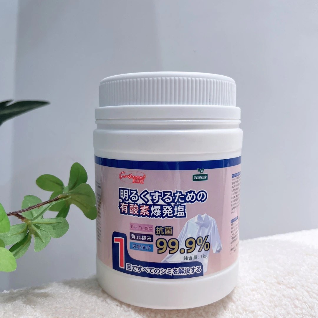 （老郑专属）水柯薇酵素爆炸盐（一瓶试用）