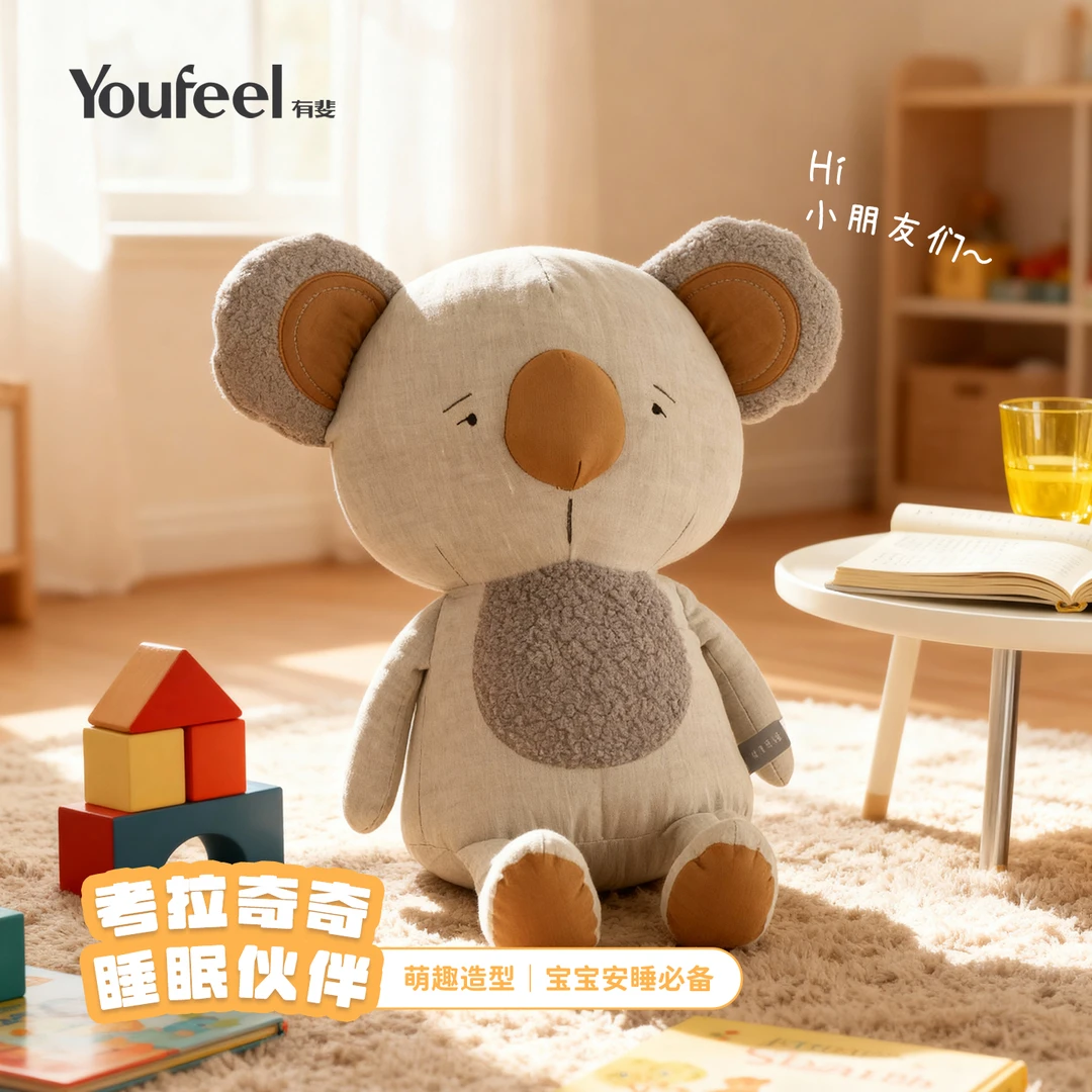 有斐/Youfeel 抱枕玩偶考拉奇奇