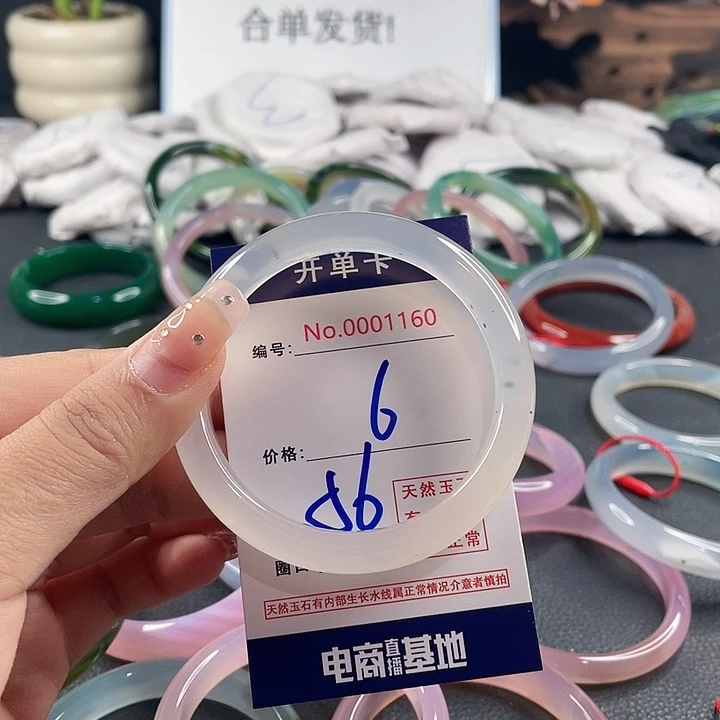 玛瑙/玉髓未镶嵌手镯