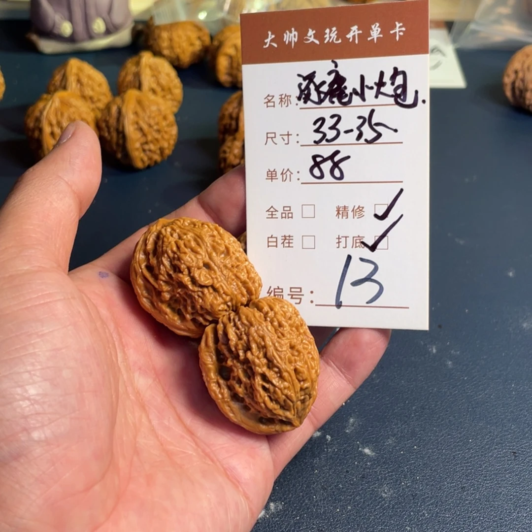 文玩核桃把件文玩核桃13