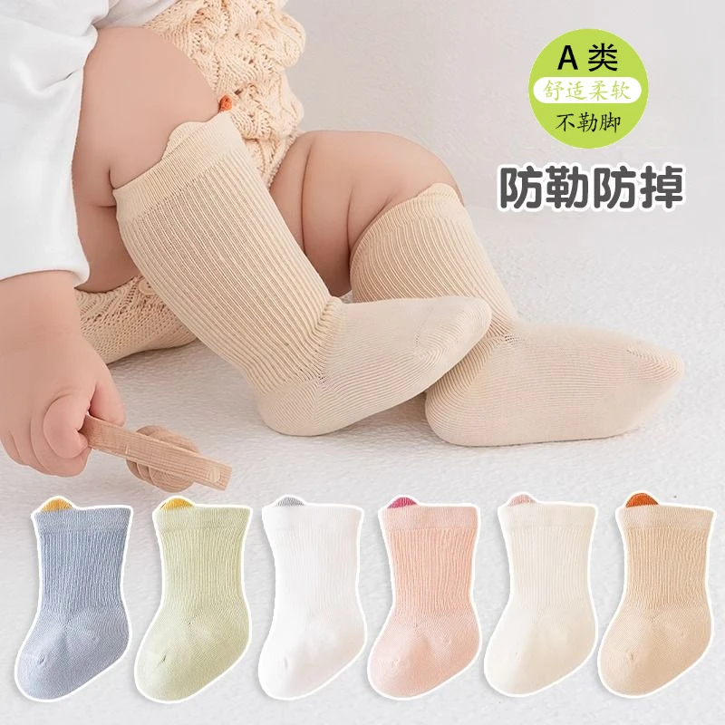 婴儿袜子秋冬款新生儿防臭棉宝宝中筒棉袜初生不勒腿松口儿童秋天
