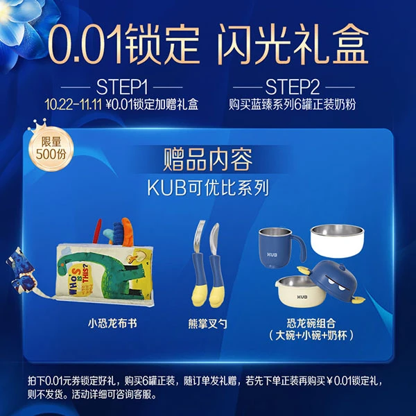 0.01元锁客券【本单不可退】