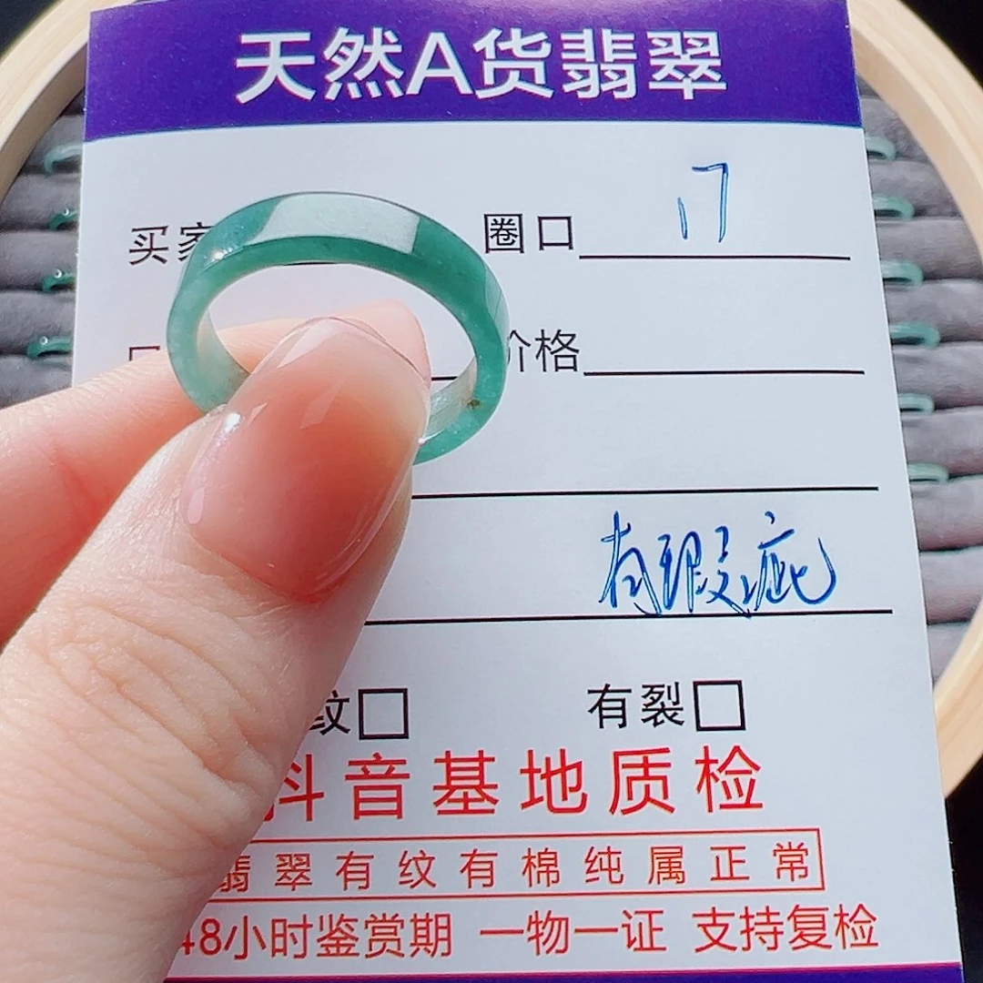 未镶嵌戒指翡翠吉****姐戒圈