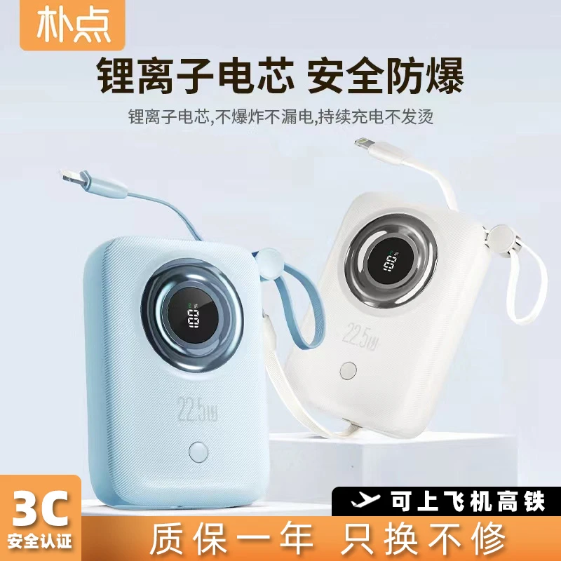 【3C认证可上飞机】迷你充电宝小巧便携双线快充苹果华为小米充电宝