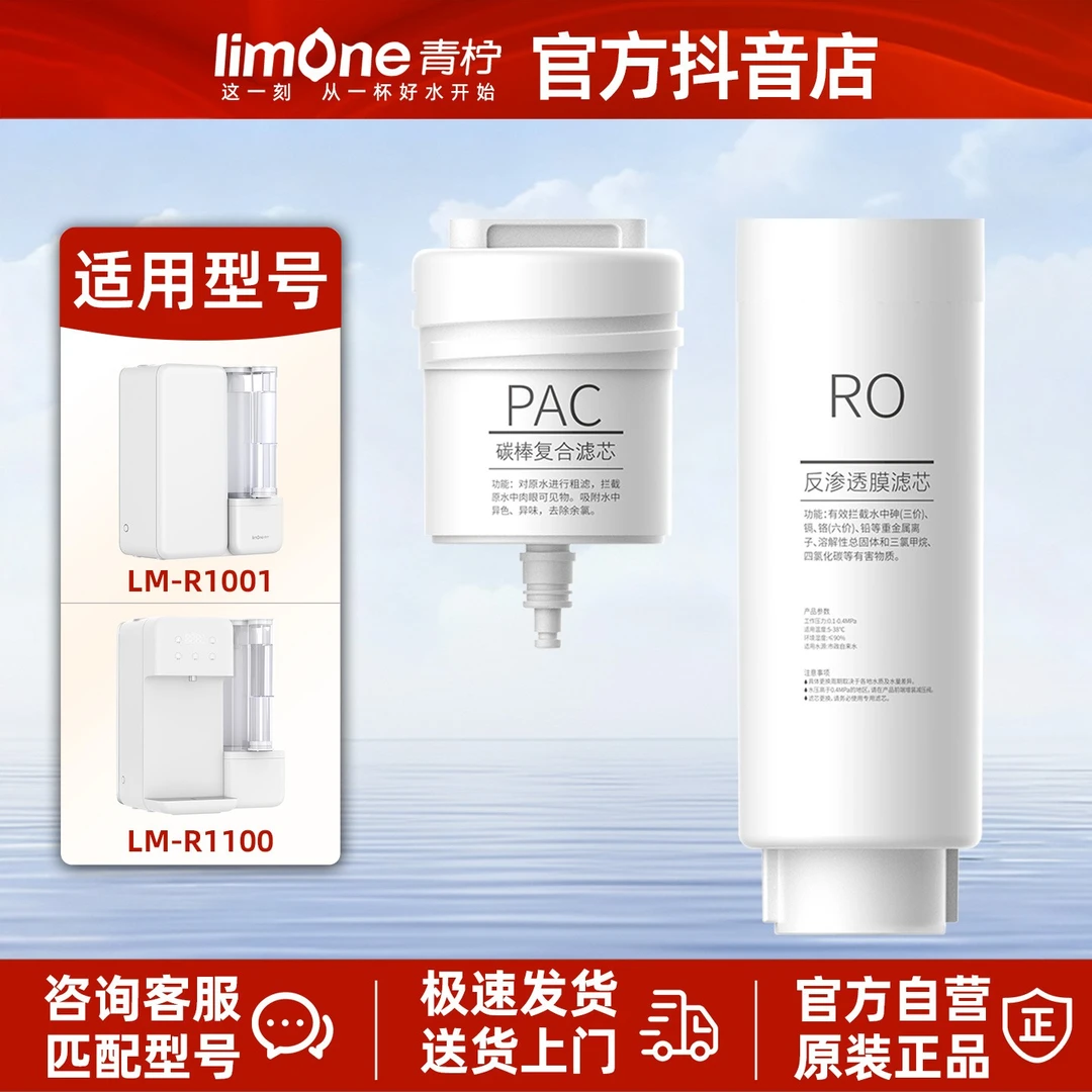 limone青柠正品净水器分体滤芯可直饮可拆换三层RO反渗透滤芯