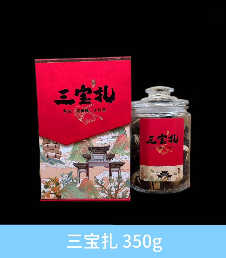 2025年新会陈皮三宝扎350g