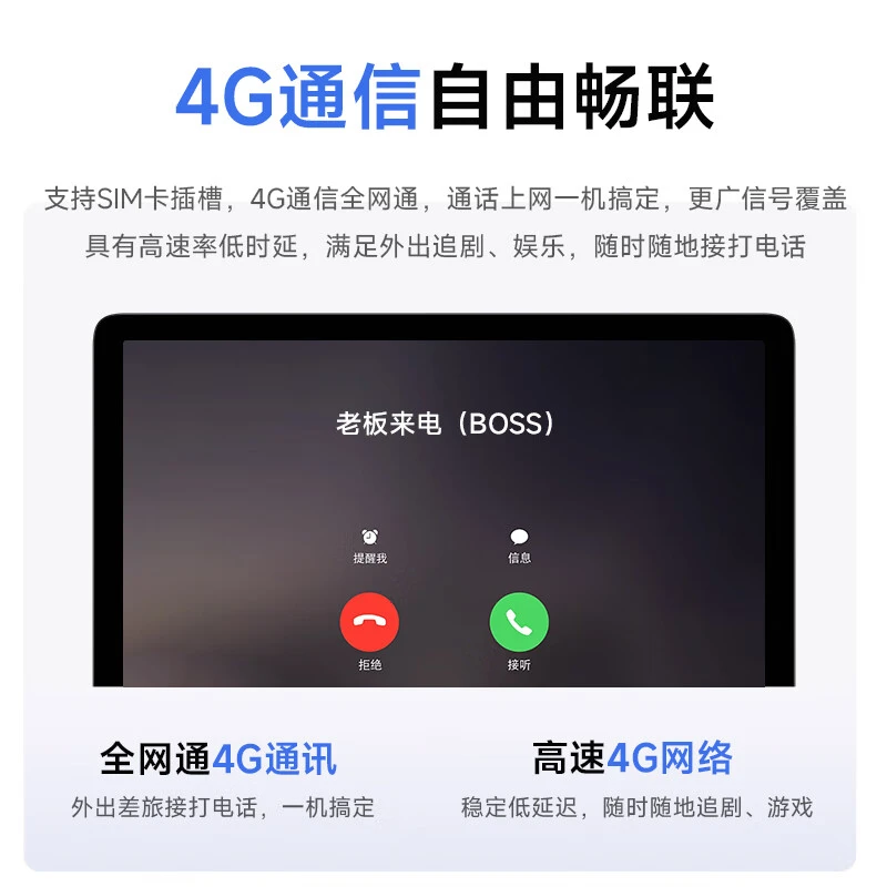 Lenovo/联想异能者游戏学习娱乐大屏平板电脑学习机二合一高清