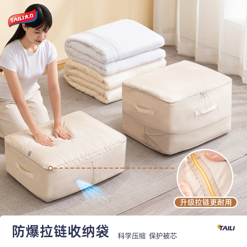 太力棉被被子收纳袋防尘袋防霉防潮整理袋换季收纳储物袋大容量