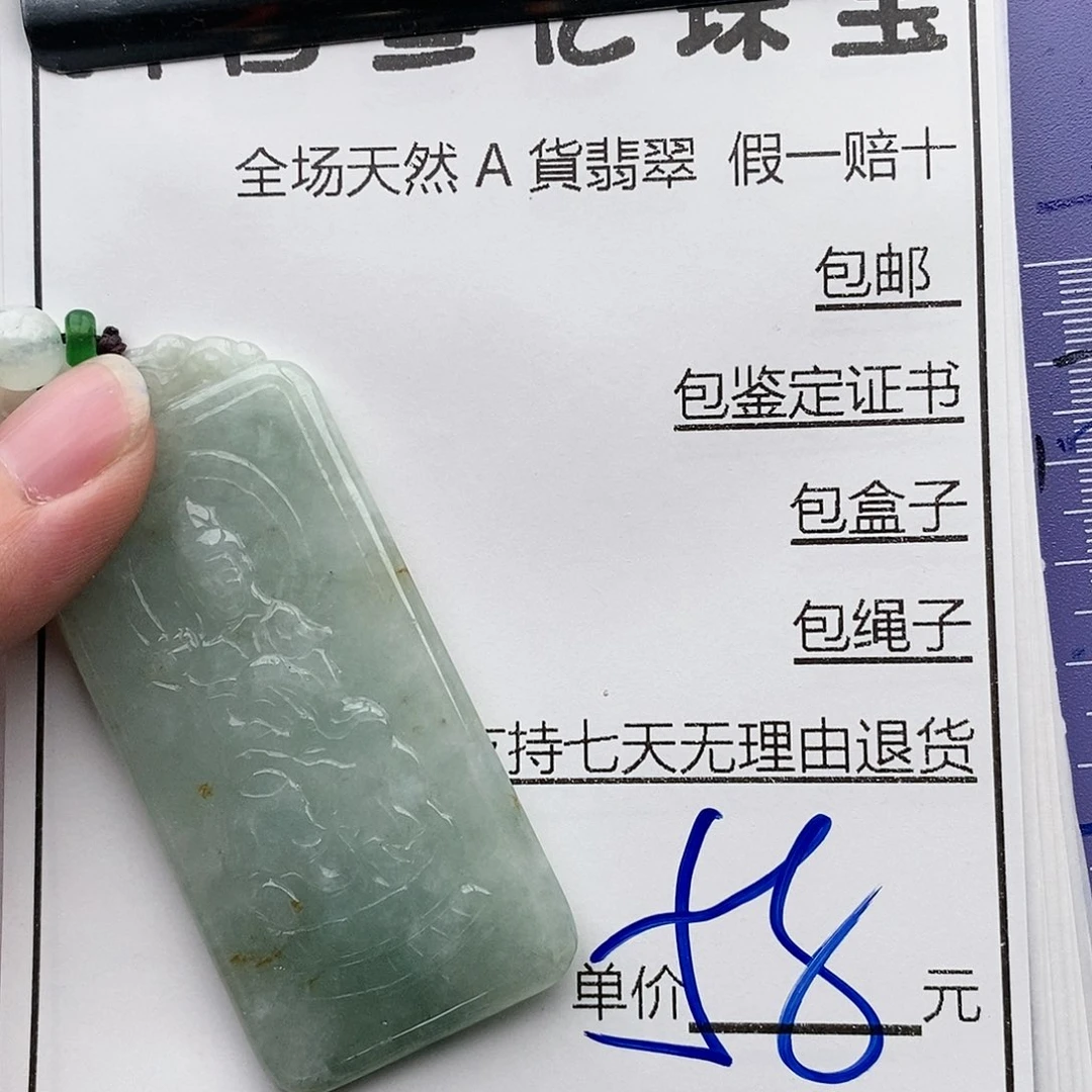 翡翠未镶嵌颈饰天然A货翡翠一物一证