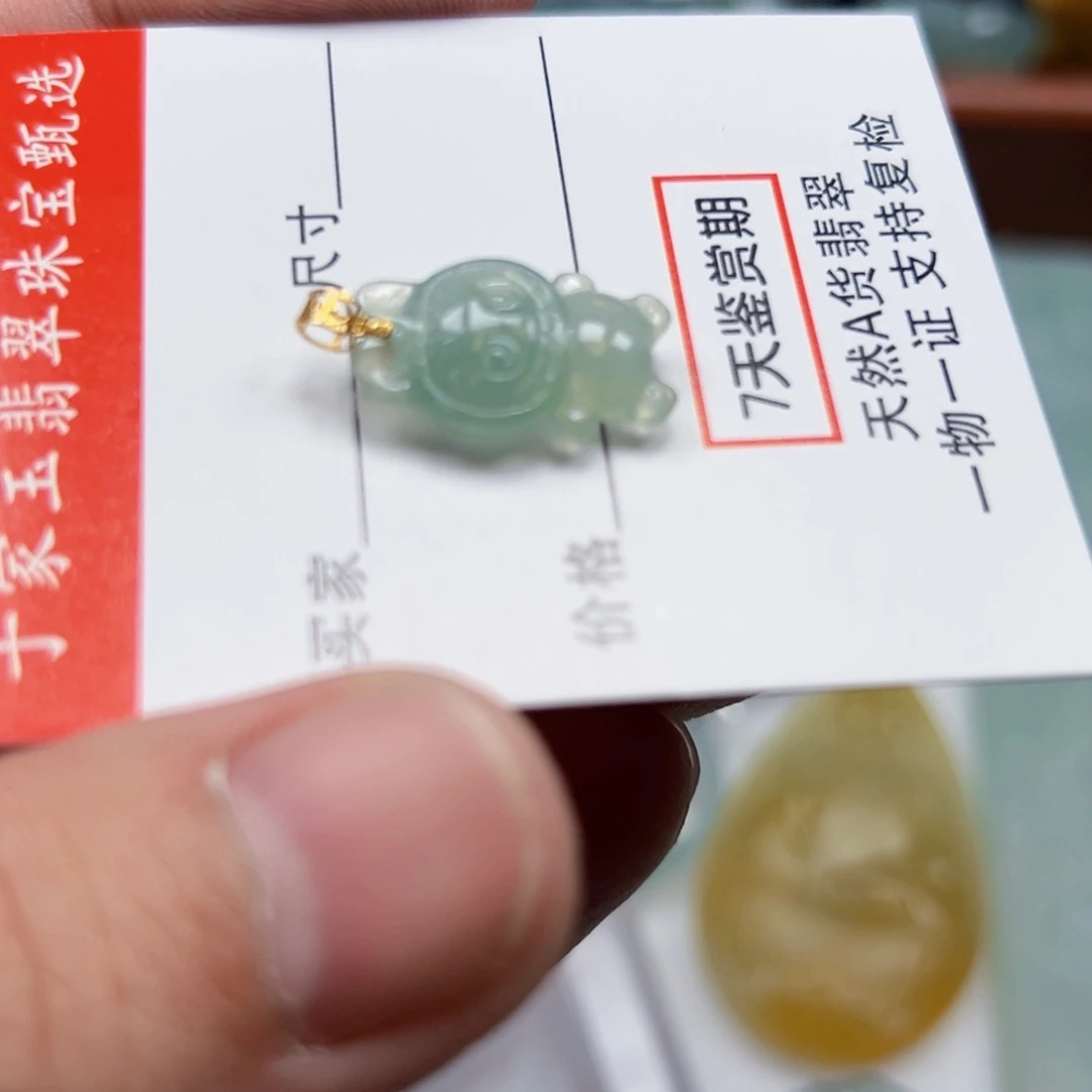 @***@未镶嵌挂件翡翠拉布布