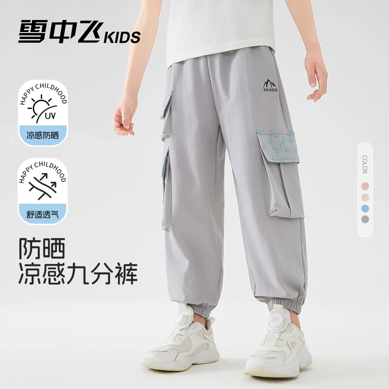 雪中飞童装儿童夏款束脚裤百搭宽松阔腿裤休闲裤X250916710FXT