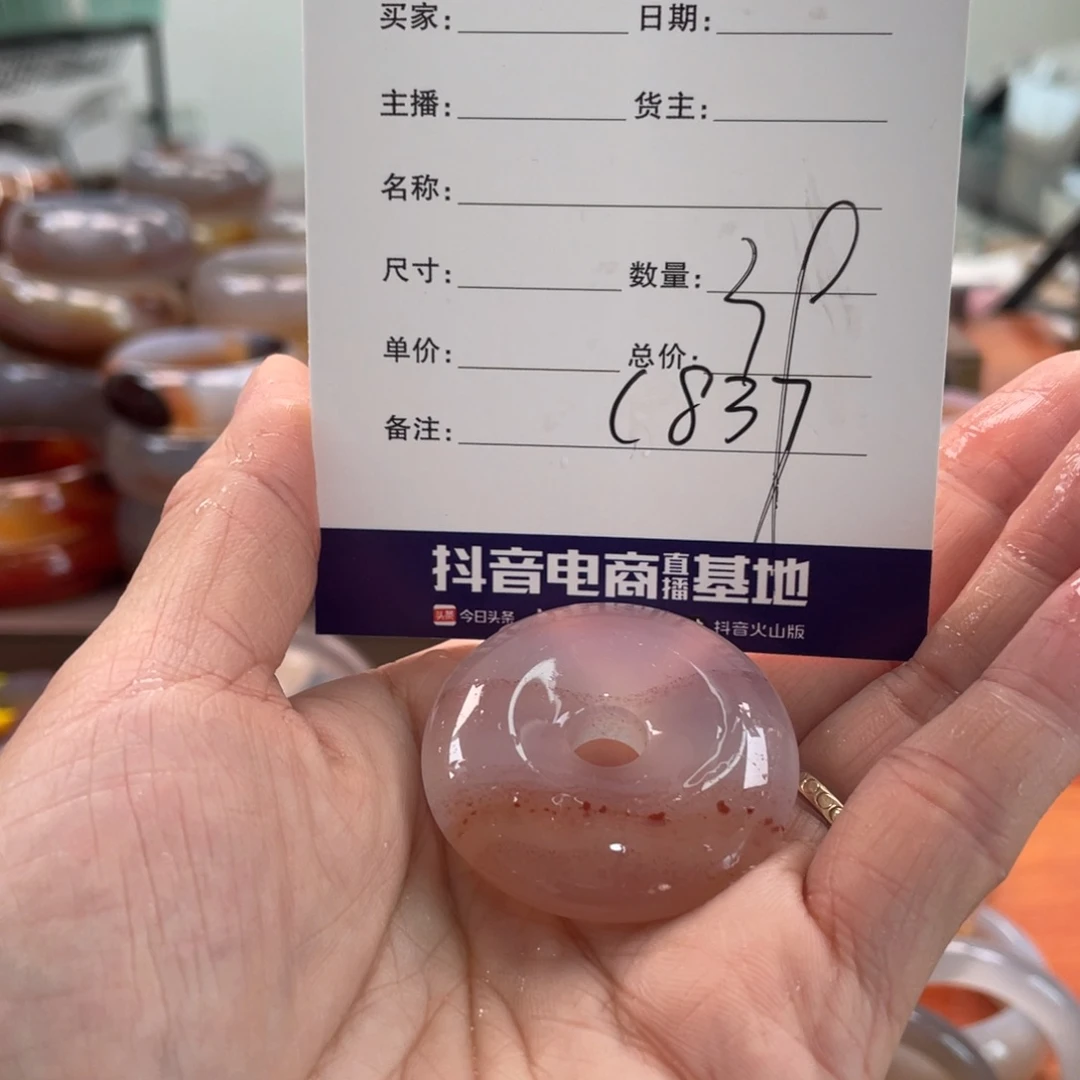 路***火玛瑙/玉髓未镶嵌手镯