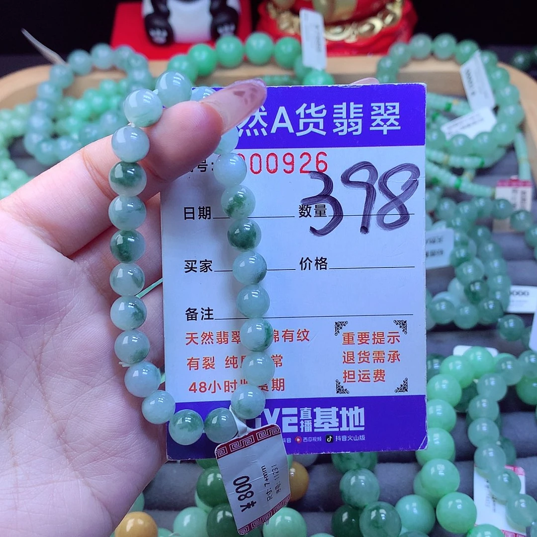 未镶嵌手链翡翠天然