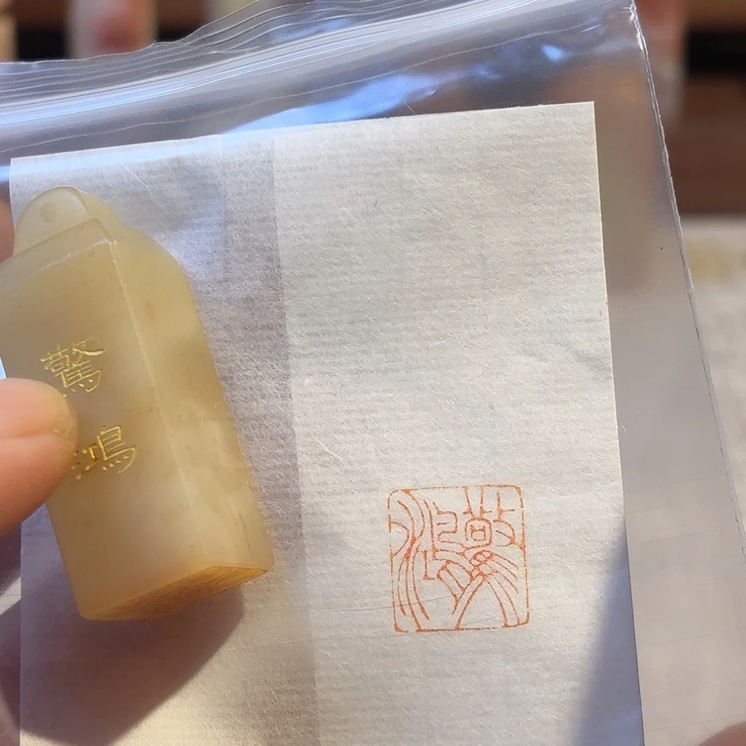 老挝石印石11111111