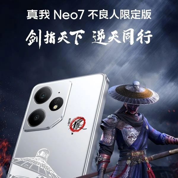 准新品 realme/真我 真我Neo7 不良人限定版 二手手机 准新机