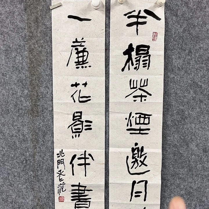 书法风*舞范建刚书法作品