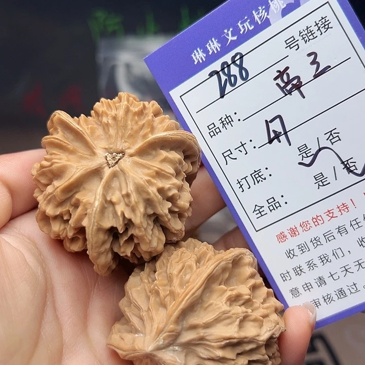 文玩核桃吊坠核桃288