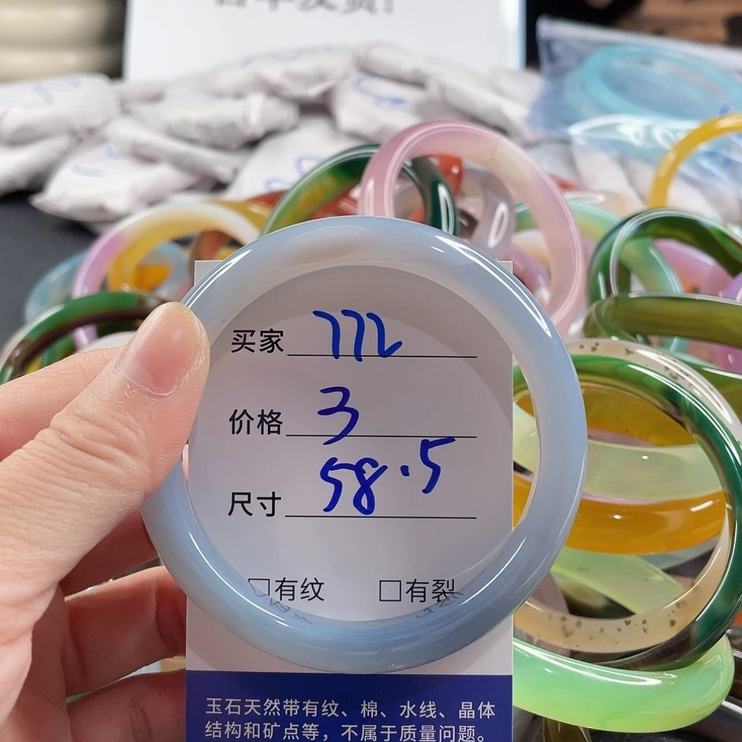 手镯玛瑙/玉髓未镶嵌