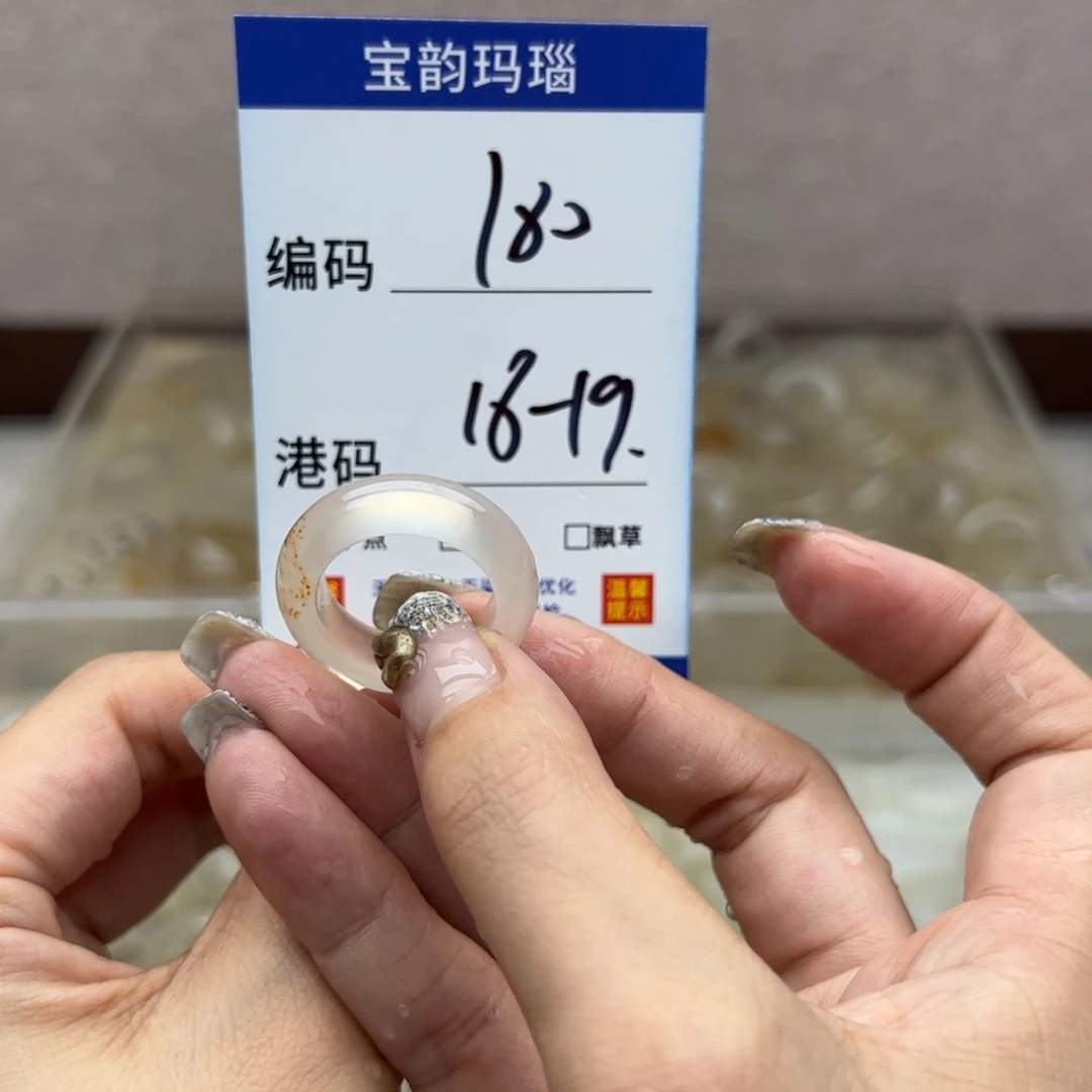 玛瑙/玉髓未镶嵌戒指