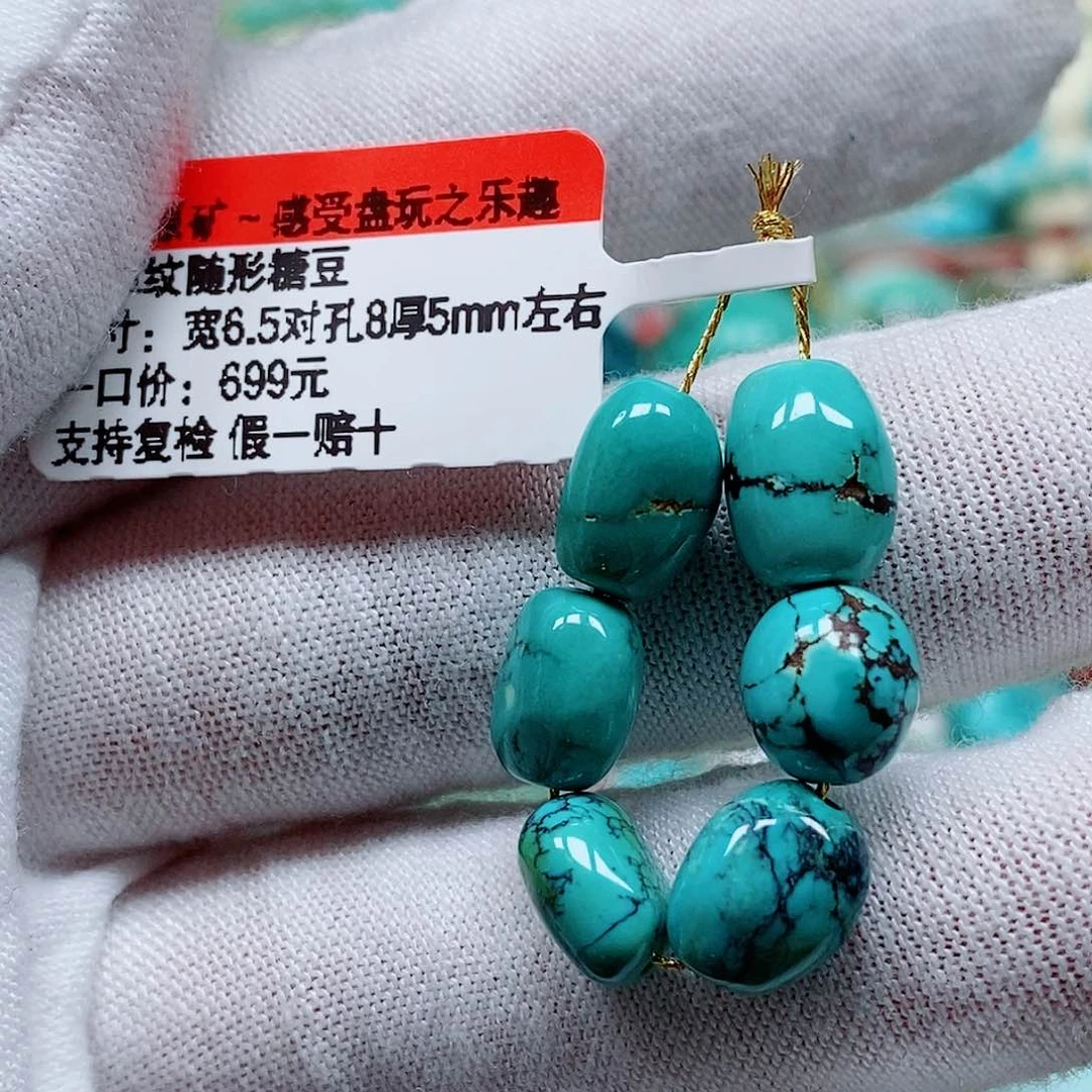 未镶嵌绿松石珠宝奇石