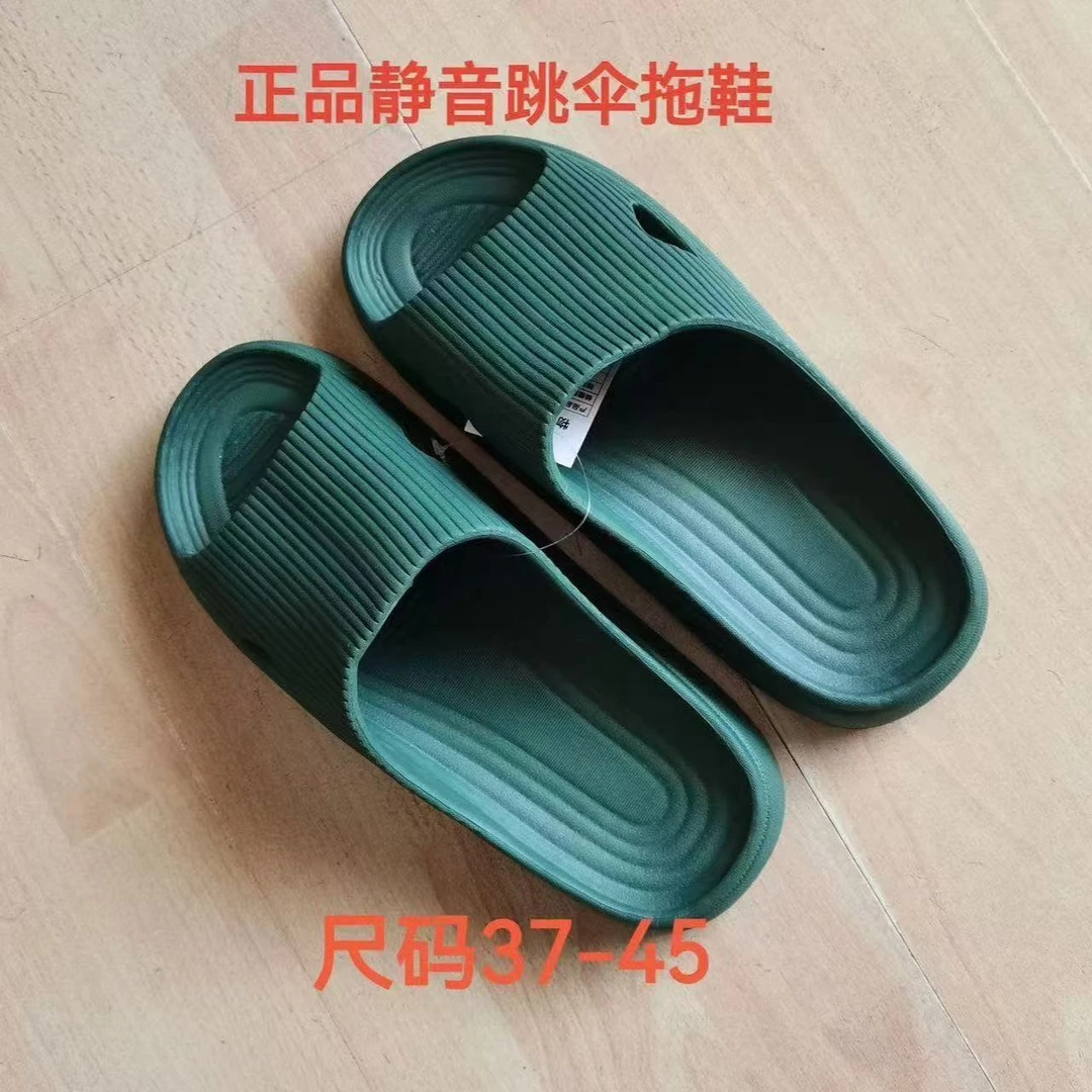 绿色跳伞静音防滑内务拖鞋