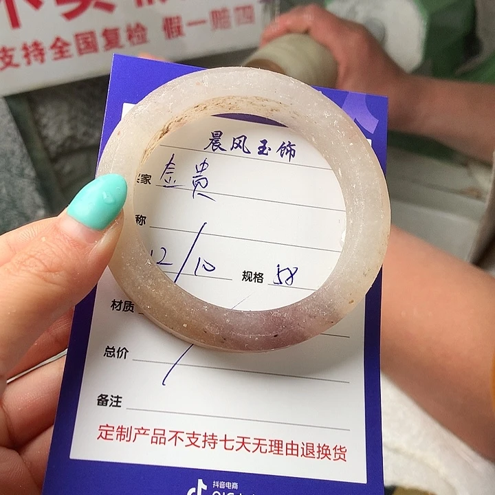 金***贵石英质玉未镶嵌手镯