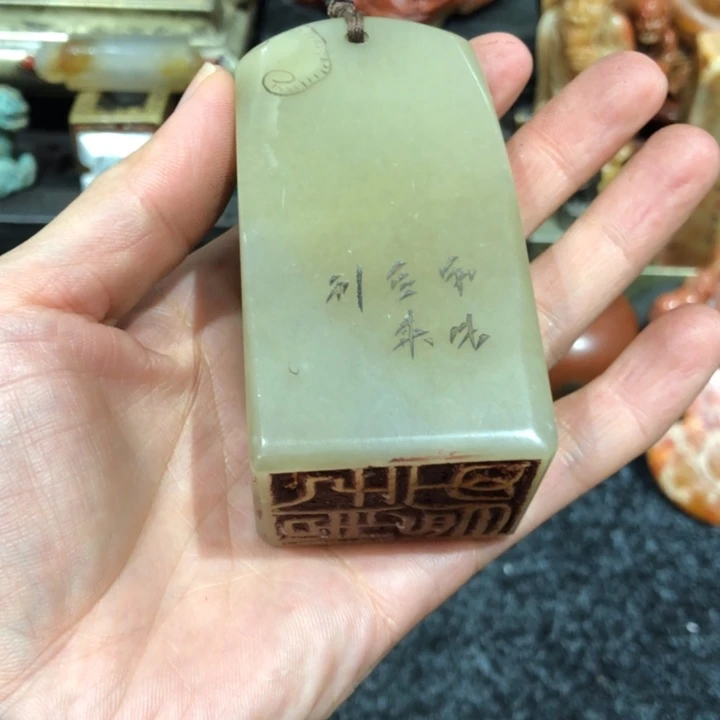 青田石印石元**夷原味老师之于有周