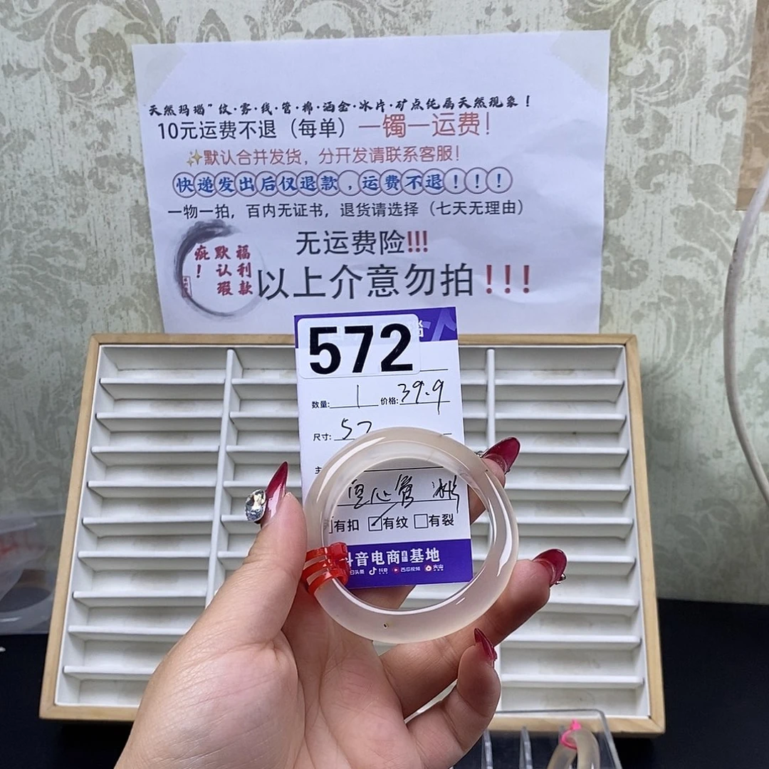 玛瑙/玉髓手镯未镶嵌叮****