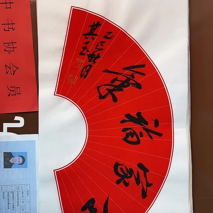 书法书法作品多次获奖