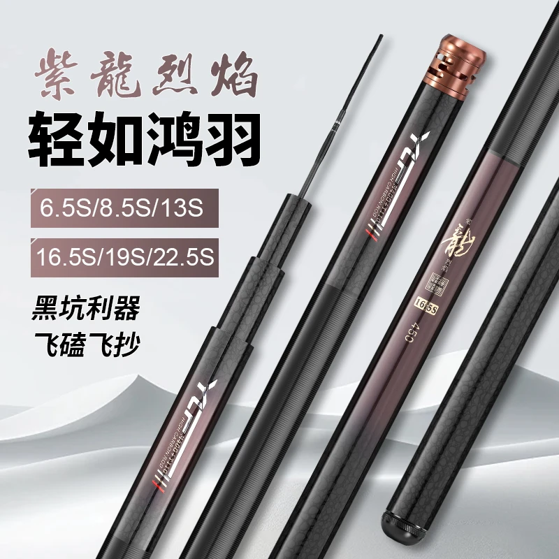 渔猎峰紫龙烈焰5代黑坑鱼竿罗非竿鲤鱼竿大棚竿16h19h22h超轻超硬