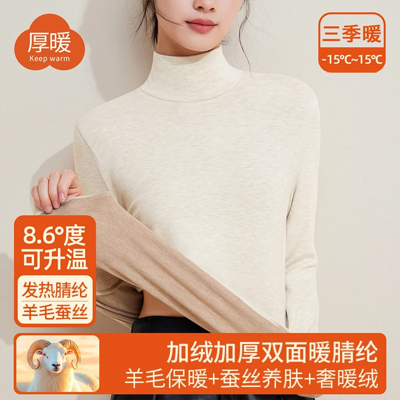 2025新高领打底衫长袖t恤女加厚加绒含羊毛蚕丝发热保暖上衣秋冬