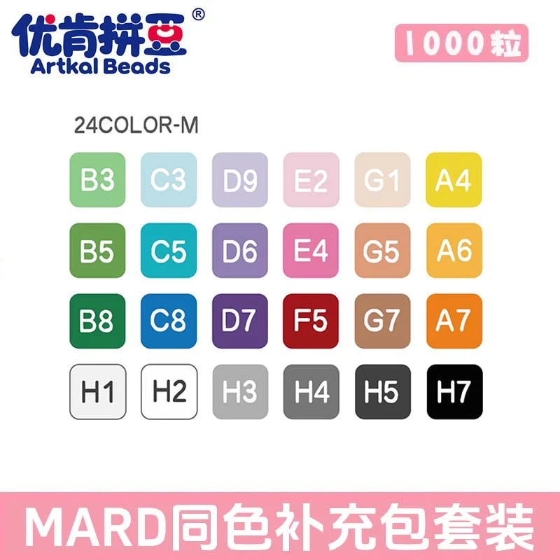 优肯拼豆2.6mm补充包套装小豆融合拼拼豆豆MARD同款色手工diy材料