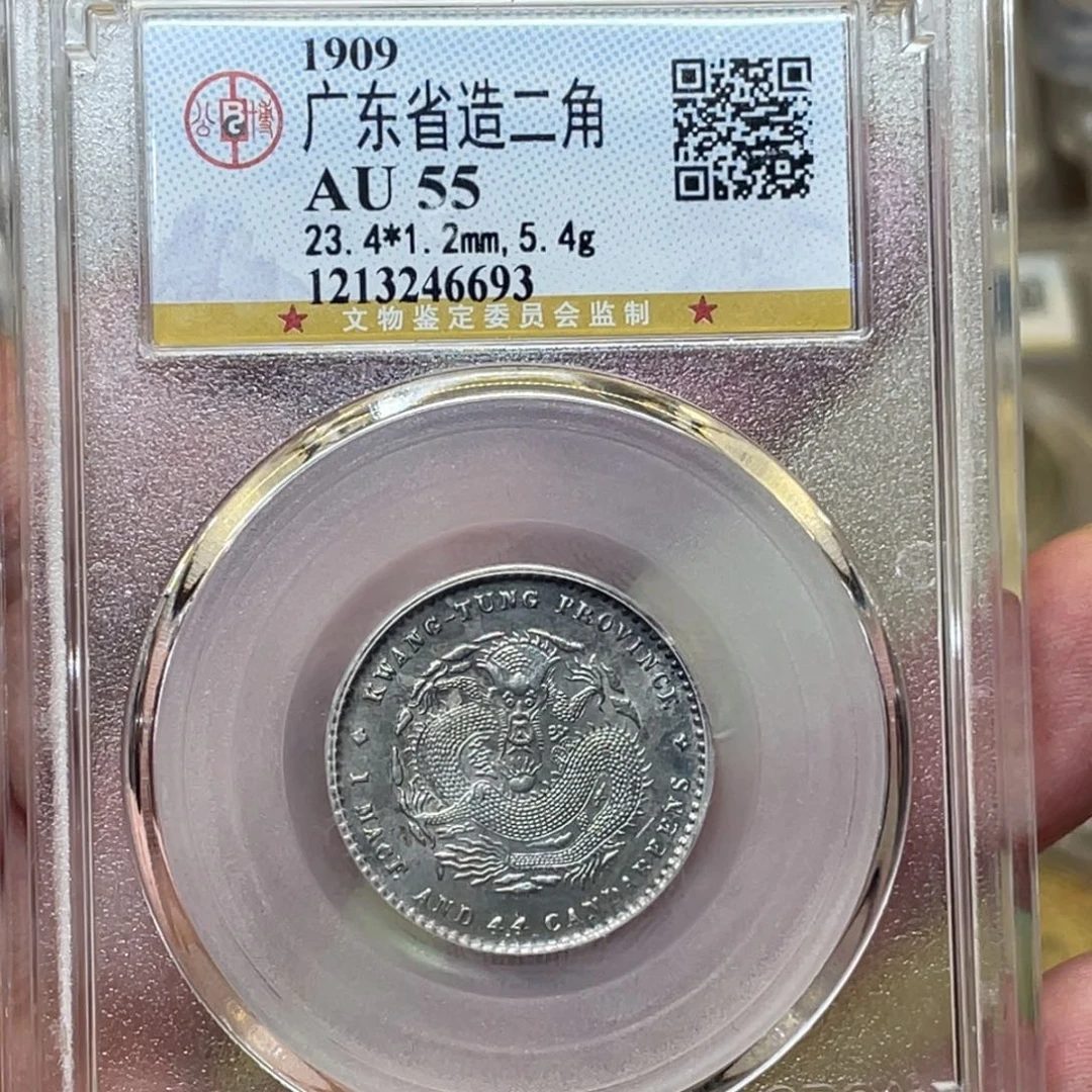 银古钱币一枚图片品相