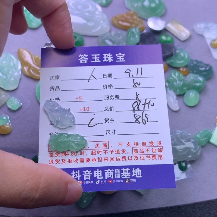 未镶嵌挂件翡翠人**多