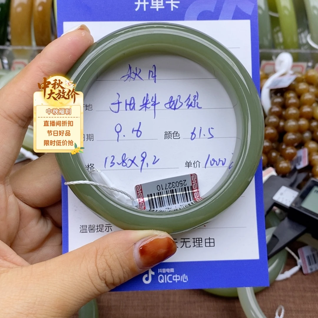 秋***香未镶嵌手镯和田玉