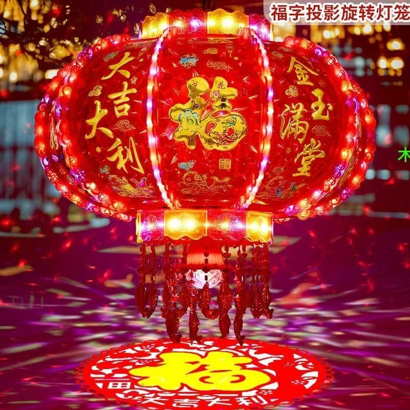 【福字升级款】新年福字LED旋转走马灯春节大门口阳台灯笼