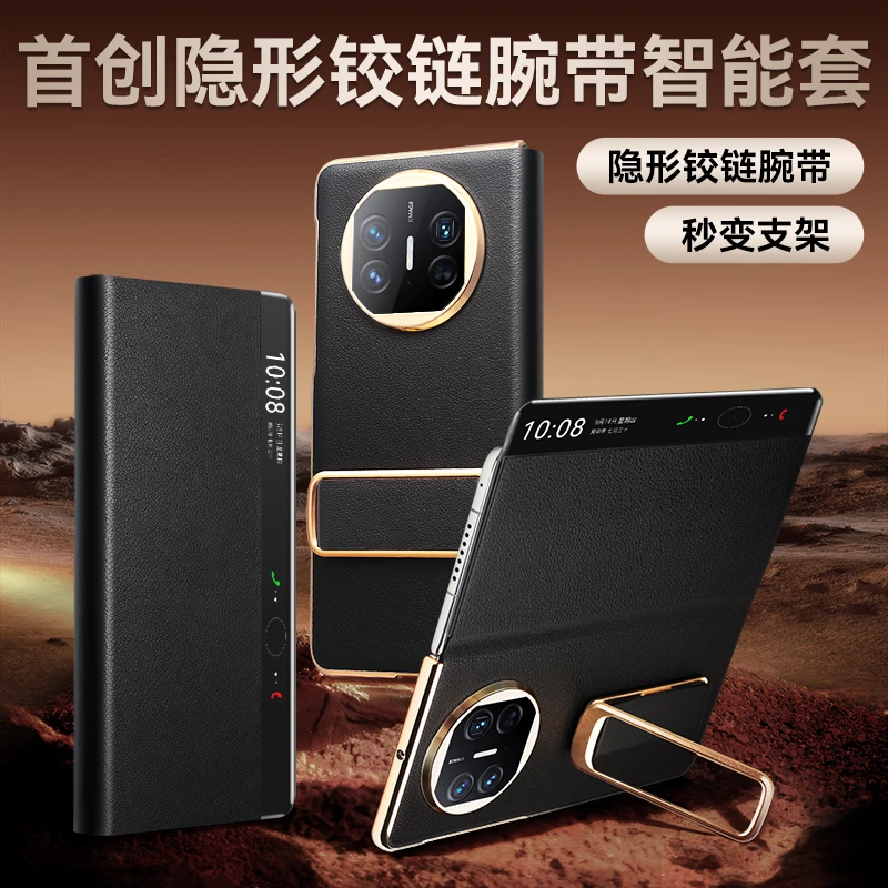 适用华为MateX5手机壳超薄全包真皮腕带x5典藏版支架保护壳防摔