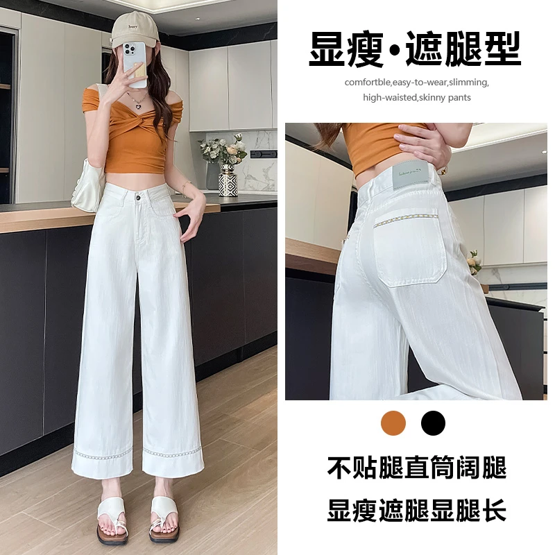 喜绚白色九分阔腿牛仔裤女2025年新款夏季薄款洋气潮流时髦直筒裤