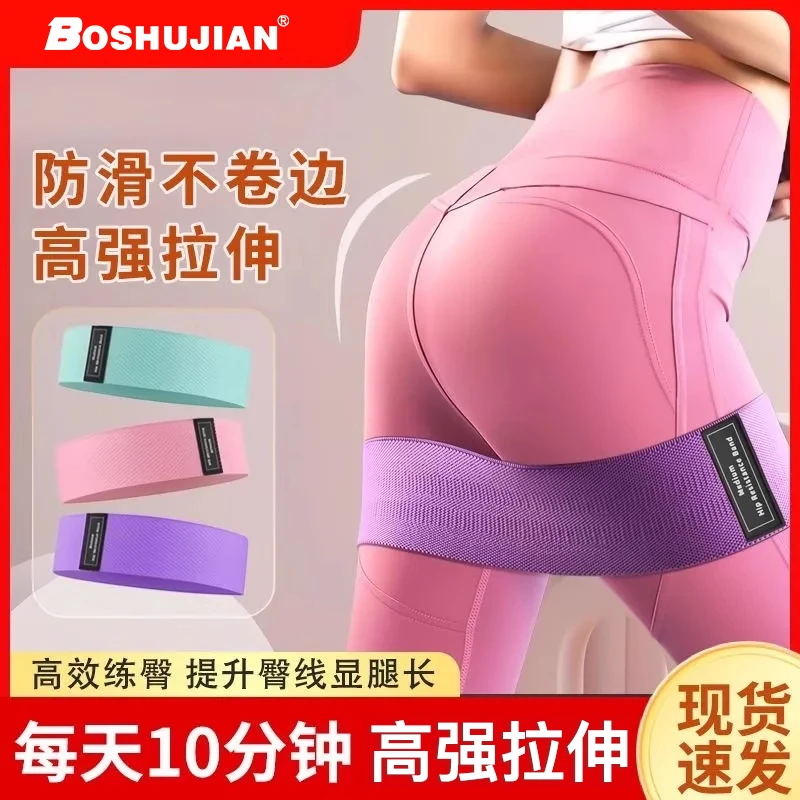 博舒健【防滑针织臀圈】翘臀塑形健身美臀训练器家用瑜伽带器材LLSJ