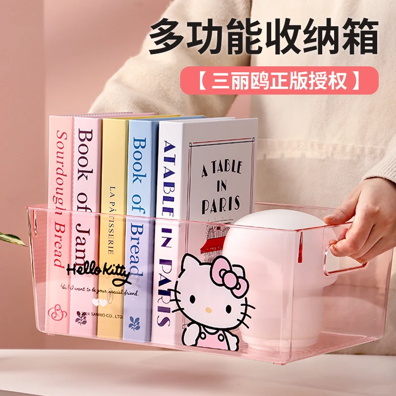 三丽鸥HelloKitty桌面上收纳盒杂物零食化妆透明可爱整理储物筐